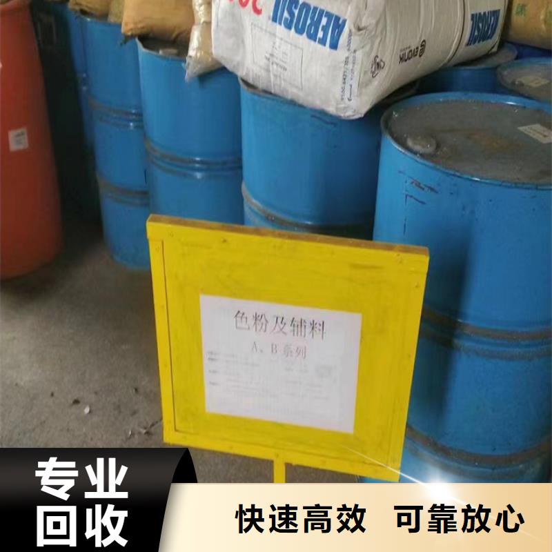 快速上門回收異氰酸酯聚合MDI回收誠信高價