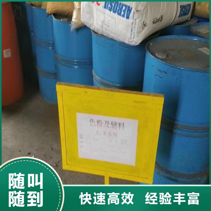 回收鈦白粉視頻-回收鈦白粉(中祥)覆蓋地域山西省朔州市朔城|右玉|陽泉|運城|晉中|長治|呂梁
