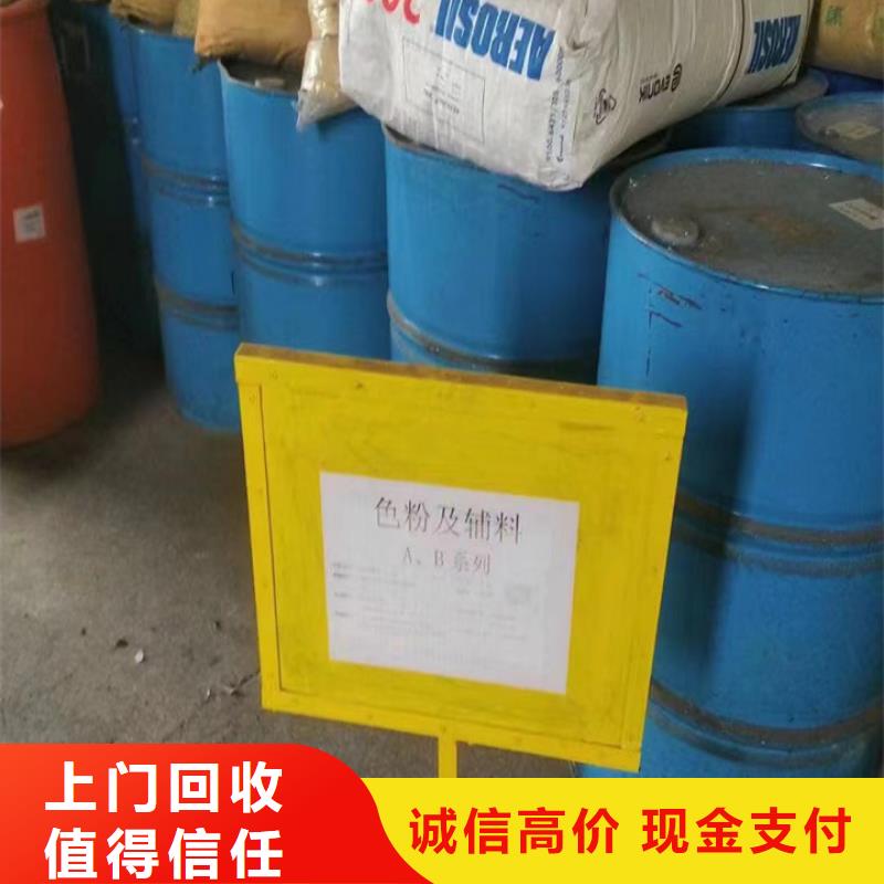 快速上門回收異氰酸酯回收異氰酸酯現(xiàn)金支付