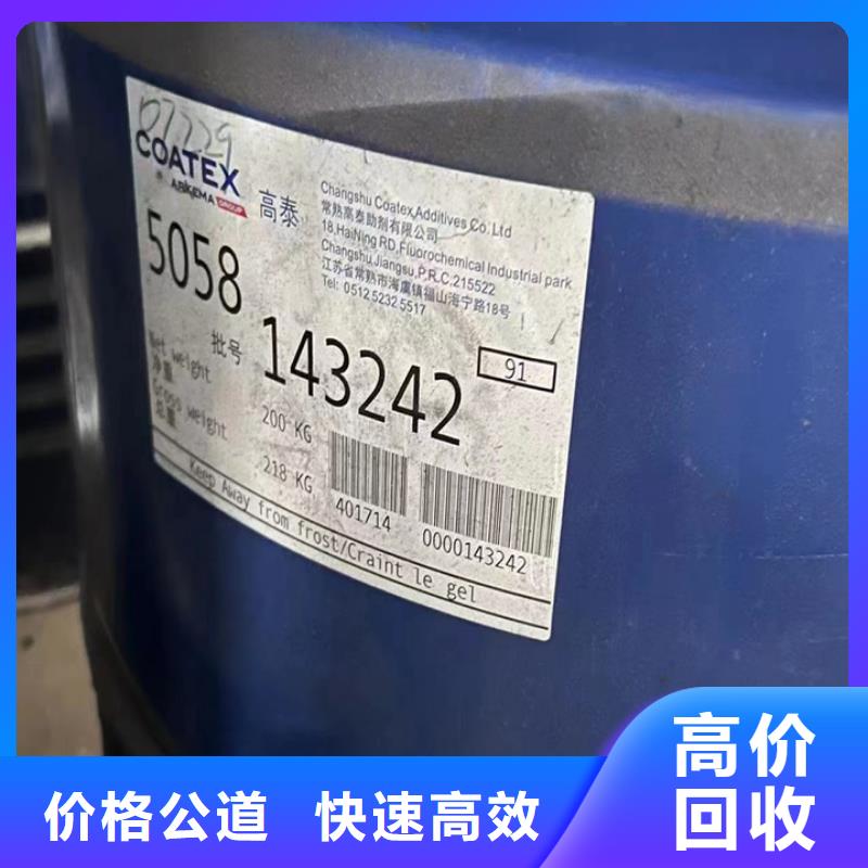 快速上门回收异氰酸酯_回收环氧树脂现金支付