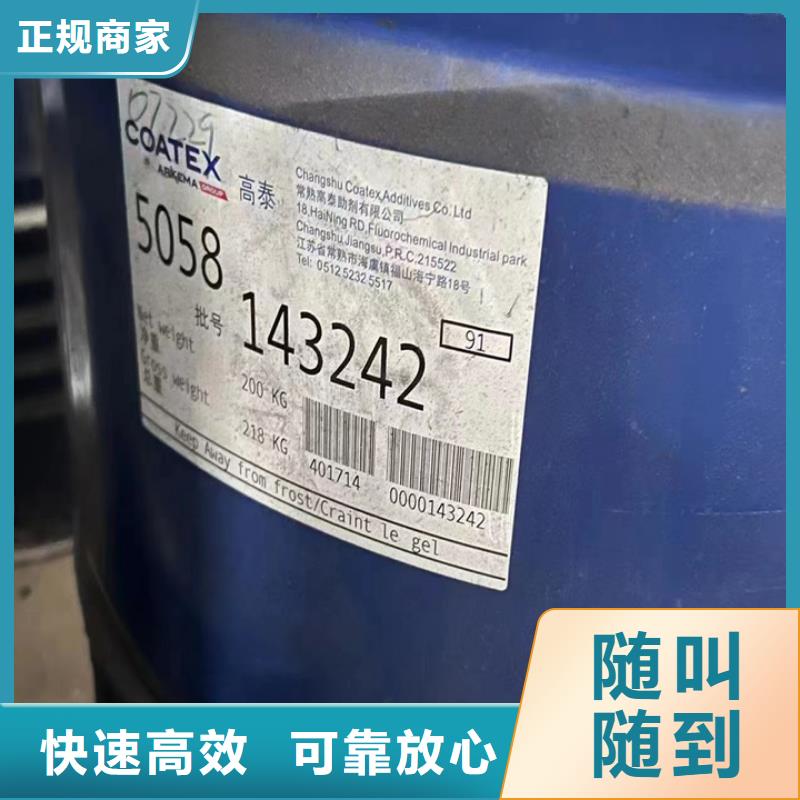 快速上門回收異氰酸酯-回收異氰酸酯誠信合作