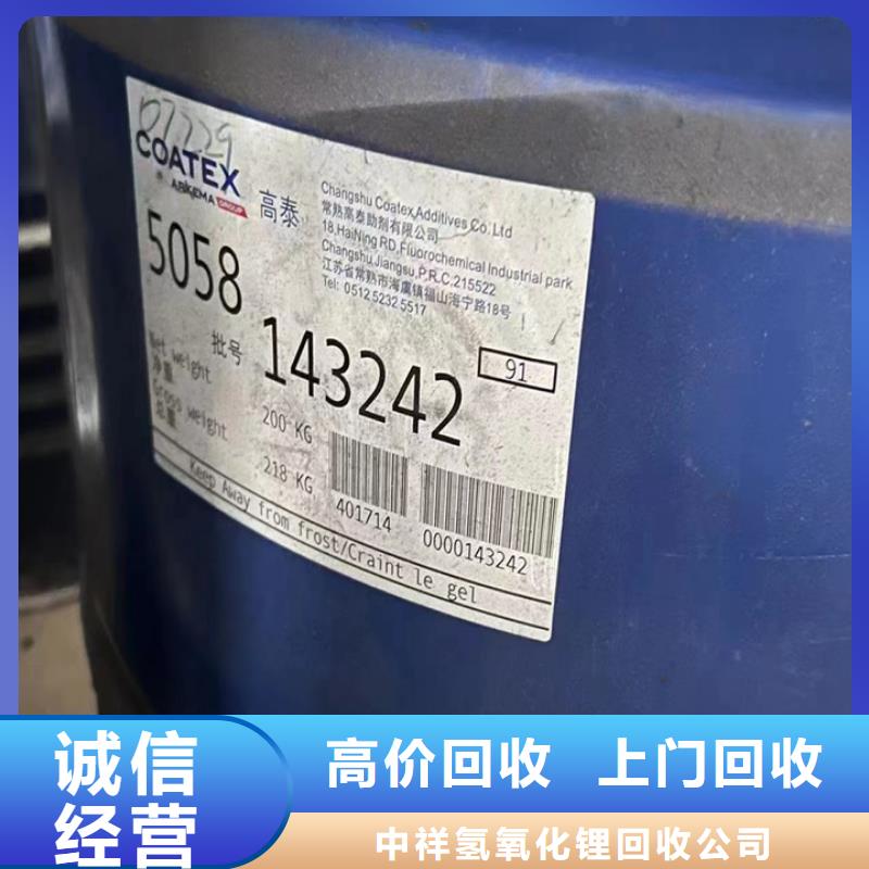 快速上門回收異氰酸酯回收異氰酸酯現(xiàn)款現(xiàn)結(jié)