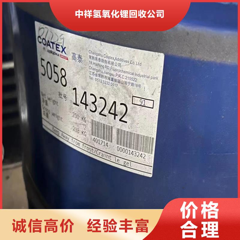 快速上門回收異氰酸酯回收異氰酸酯正規(guī)商家