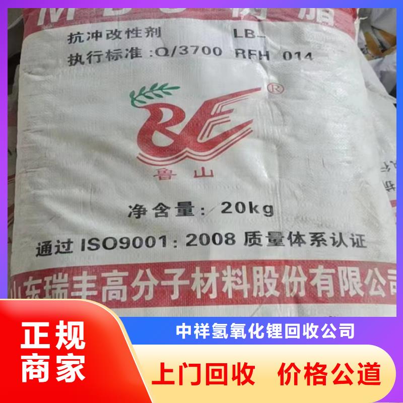 快速上門回收異氰酸酯_回收異氰酸酯專業(yè)團(tuán)隊(duì)