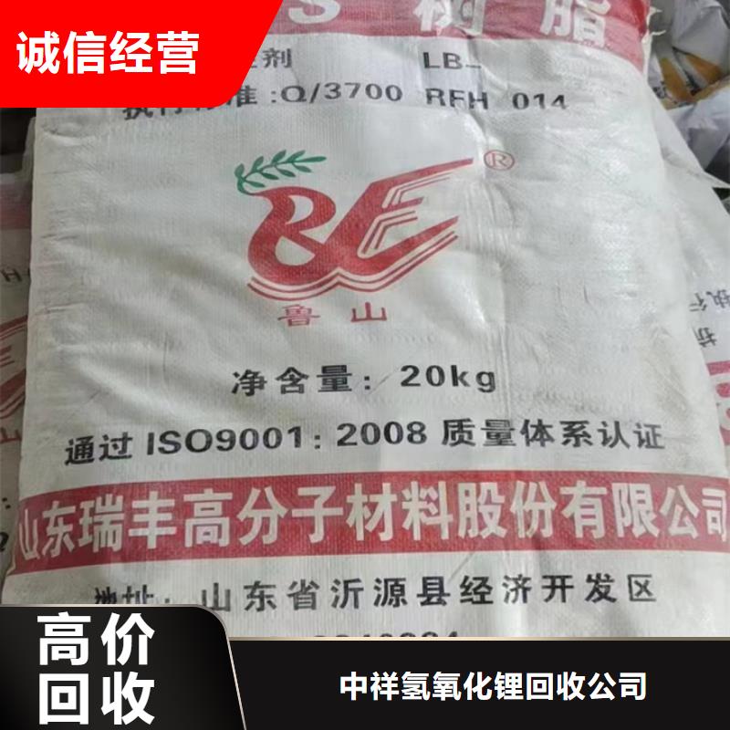 快速上門(mén)回收異氰酸酯回收丙烯酸樹(shù)脂常年回收