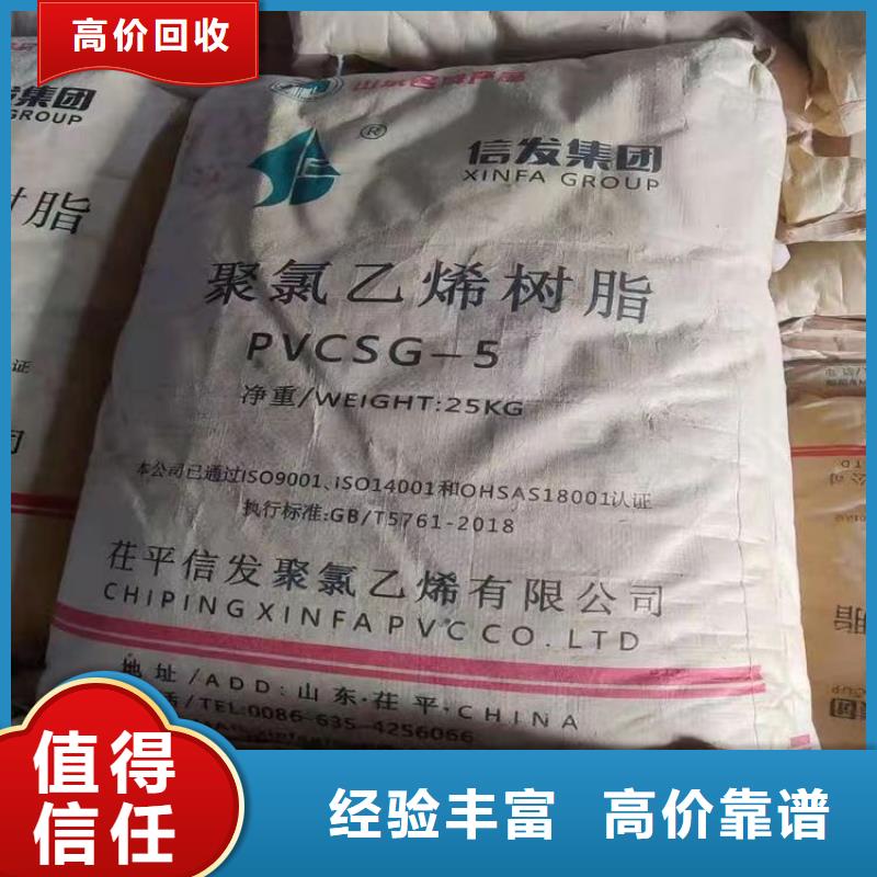 【誠(chéng)信經(jīng)營(yíng) 快速上門回收異氰酸酯二手氫氧化鋰免費(fèi)上門服務(wù)】-同城誠(chéng)信合作_產(chǎn)品案例