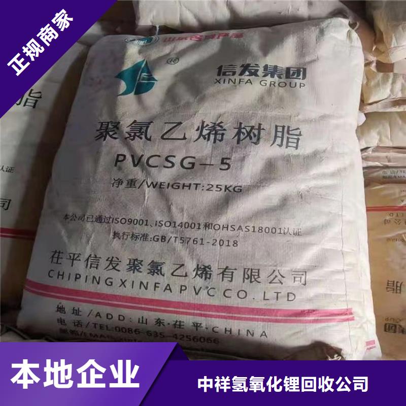 快速上門回收異氰酸酯回收異氰酸酯現(xiàn)款現(xiàn)結(jié)
