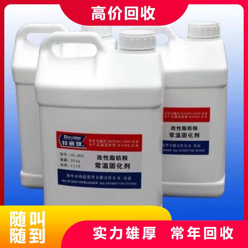 快速上門回收異氰酸酯回收異氰酸酯誠信經(jīng)營