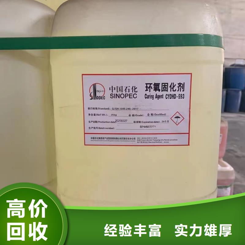 快速上門回收異氰酸酯回收異氰酸酯誠(chéng)信合作