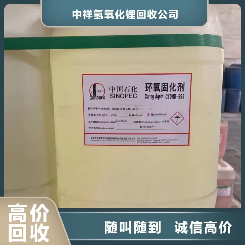 快速上門(mén)回收異氰酸酯回收異氰酸酯可靠放心