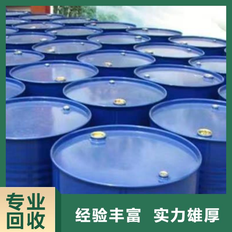 快速上門回收異氰酸酯_回收異氰酸酯一站式回收