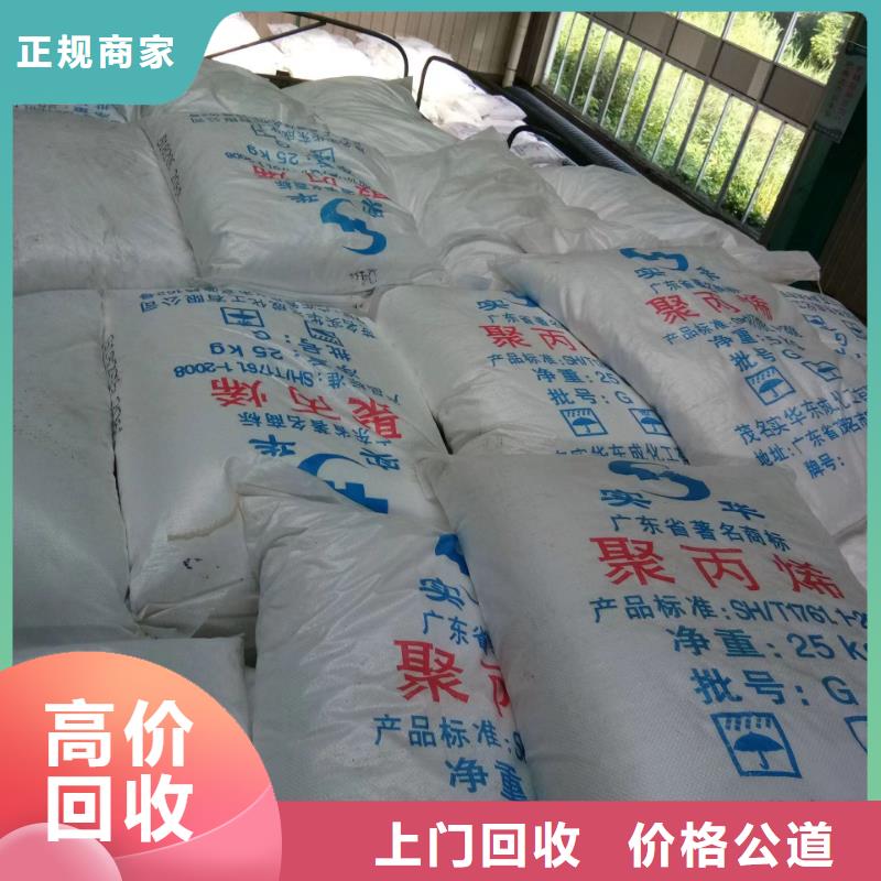 快速上門回收異氰酸酯,二手熱塑性丁苯橡膠高價(jià)回收
