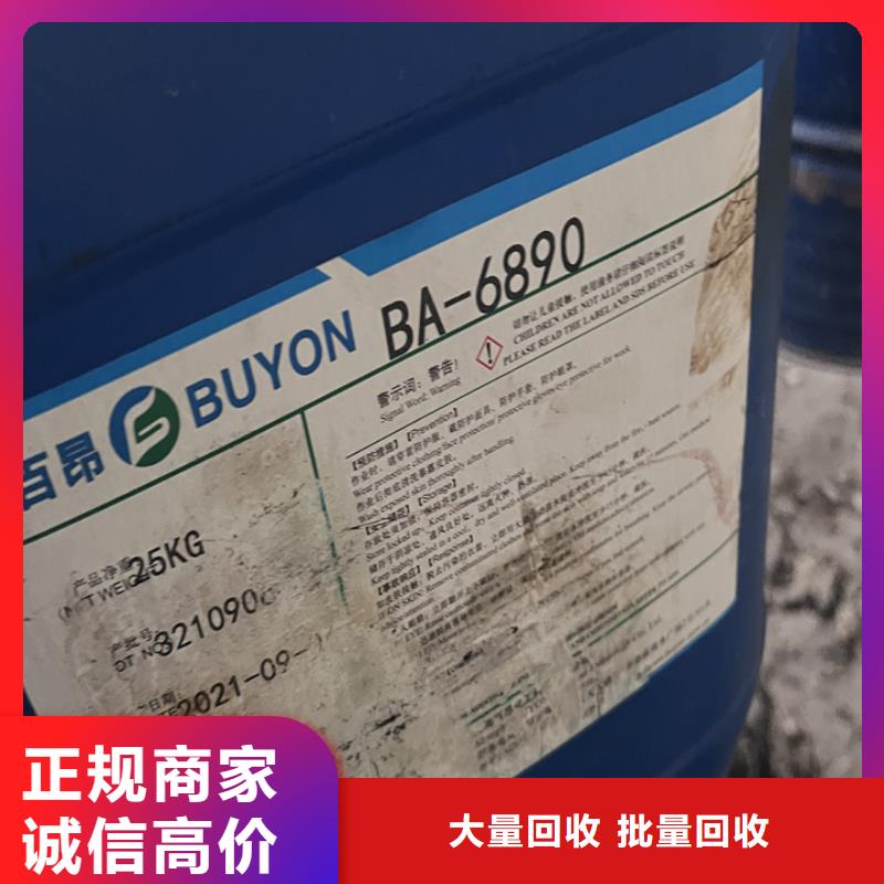快速上門回收異氰酸酯,回收異氰酸酯價(jià)格合理