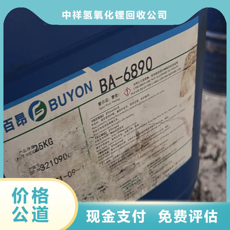 快速上门回收异氰酸酯回收异氰酸酯口碑良好