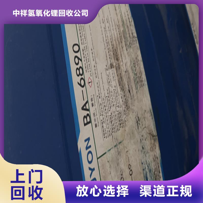 快速上門回收異氰酸酯回收異氰酸酯實(shí)力強(qiáng)