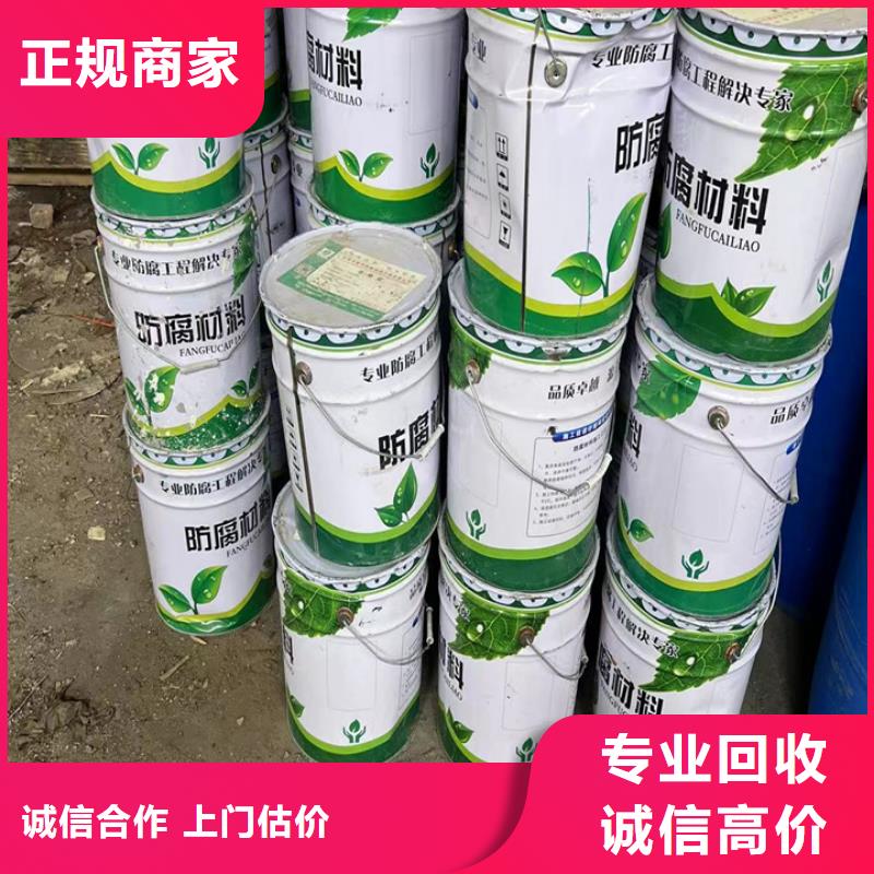 快速上門(mén)回收異氰酸酯_回收環(huán)氧樹(shù)脂現(xiàn)金支付