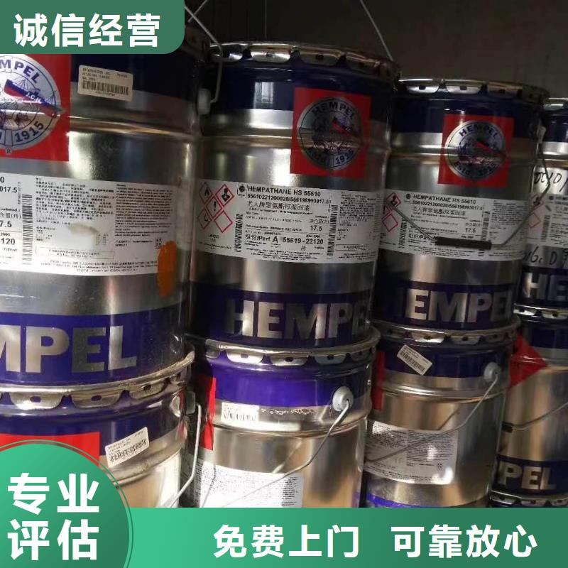 快速上門回收異氰酸酯_回收異氰酸酯一站式回收