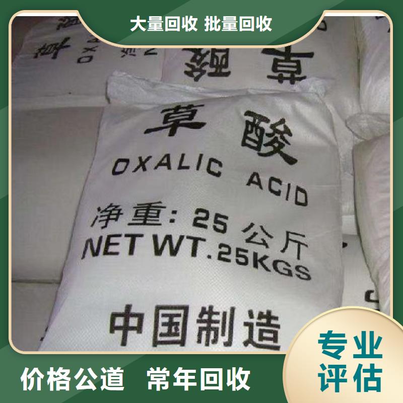 快速上門回收異氰酸酯回收異氰酸酯回收范圍廣