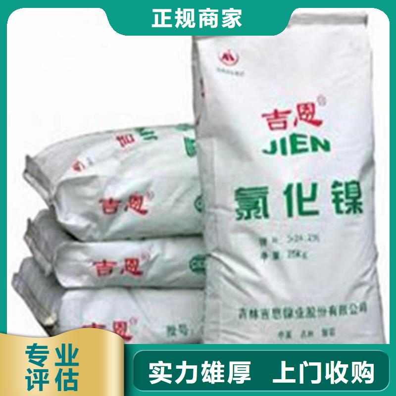 快速上門回收異氰酸酯回收異氰酸酯誠(chéng)信合作