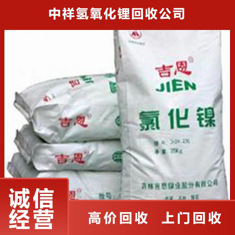 快速上门回收异氰酸酯氢氧化锂二手正规商家