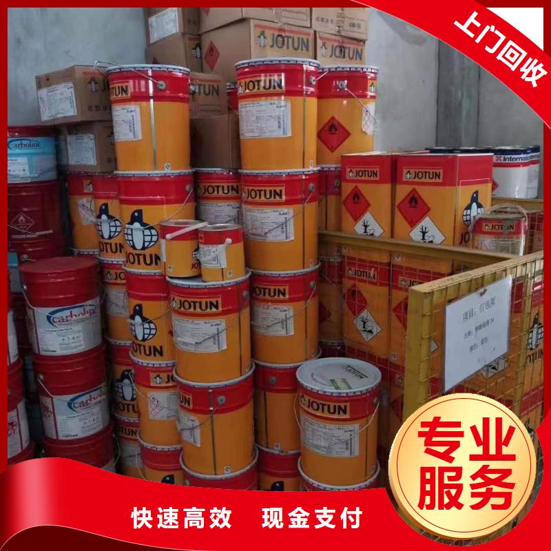 應(yīng)城回收膠版亮光油墨回收木器漆