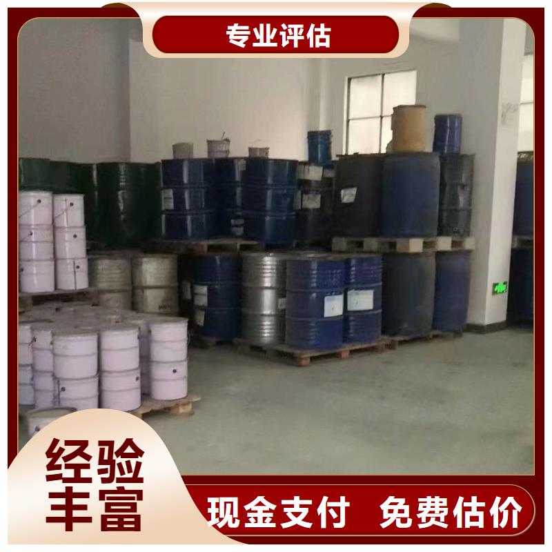 快速上門回收異氰酸酯聚合MDI回收誠信高價