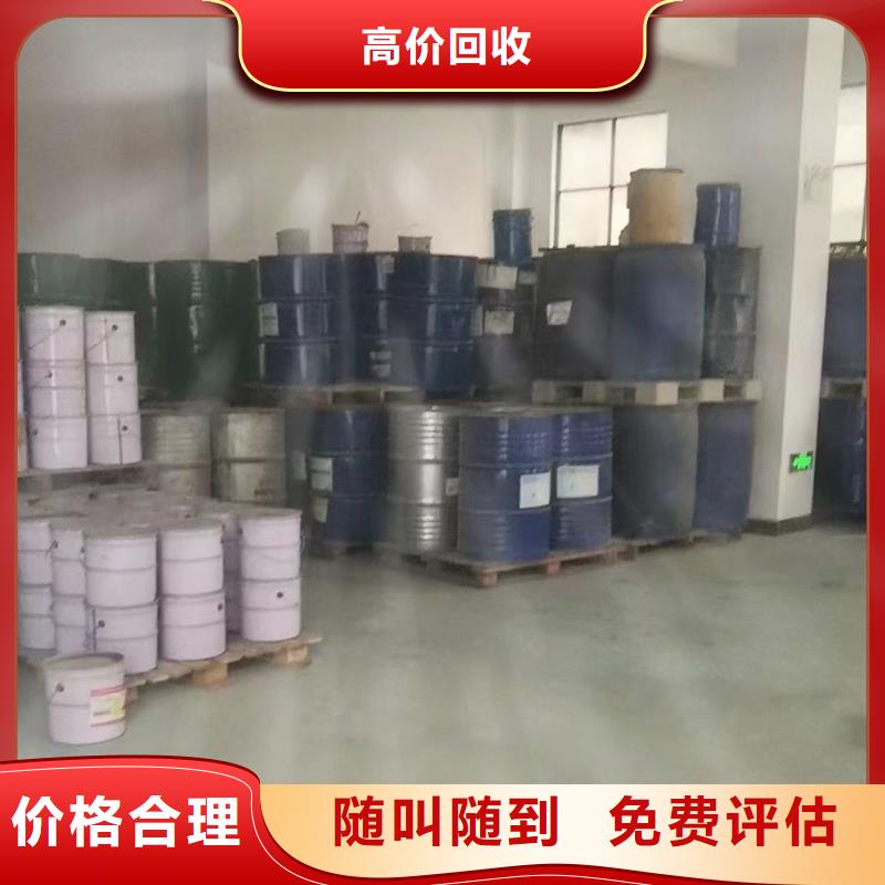 快速上門回收異氰酸酯回收異氰酸酯現(xiàn)款現(xiàn)結(jié)