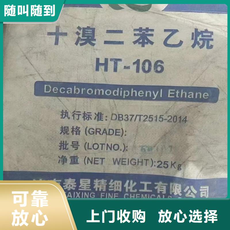 快速上門回收異氰酸酯回收異氰酸酯經(jīng)驗豐富