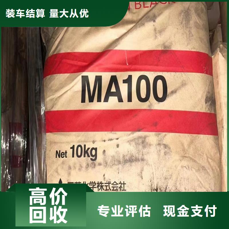 快速上門回收異氰酸酯回收異氰酸酯可靠放心