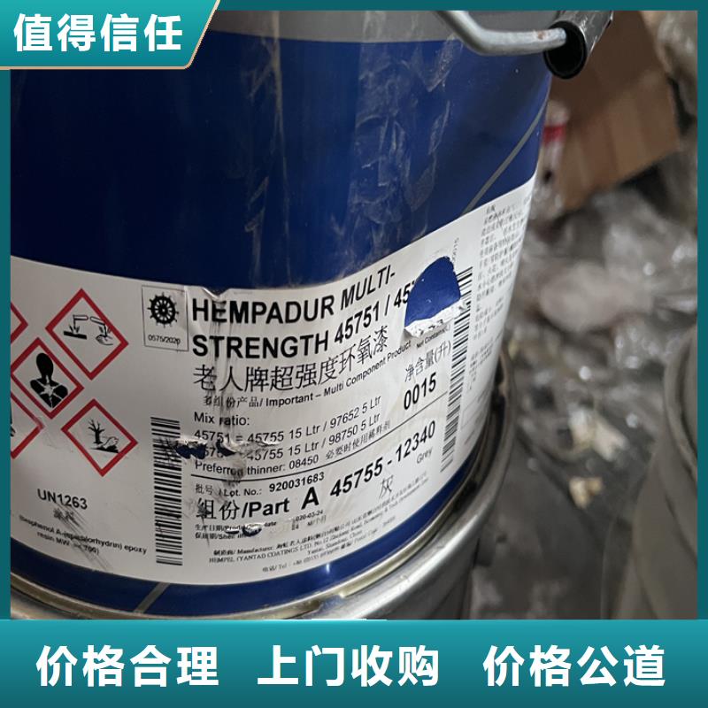 快速上門回收異氰酸酯回收異氰酸酯廠家回收