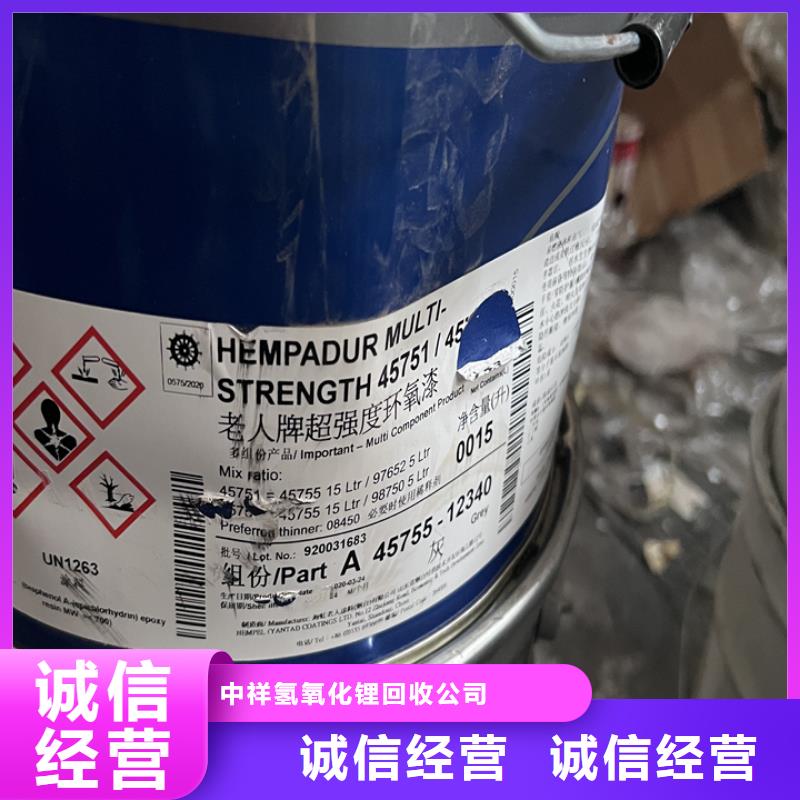 快速上門回收異氰酸酯回收異氰酸酯現(xiàn)款現(xiàn)結(jié)
