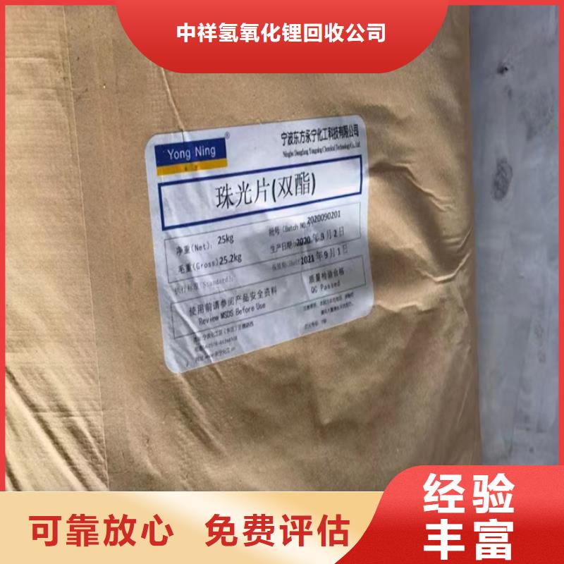 快速上門回收異氰酸酯回收異氰酸酯專業(yè)評估