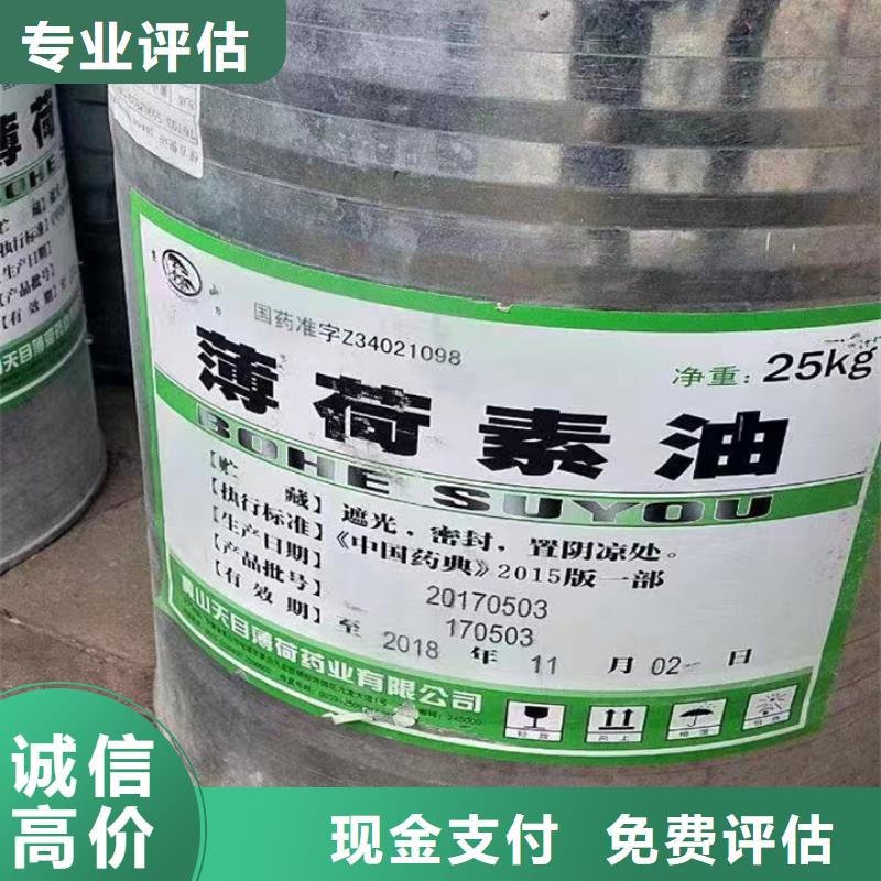 快速上門回收異氰酸酯-回收異氰酸酯專業(yè)評(píng)估