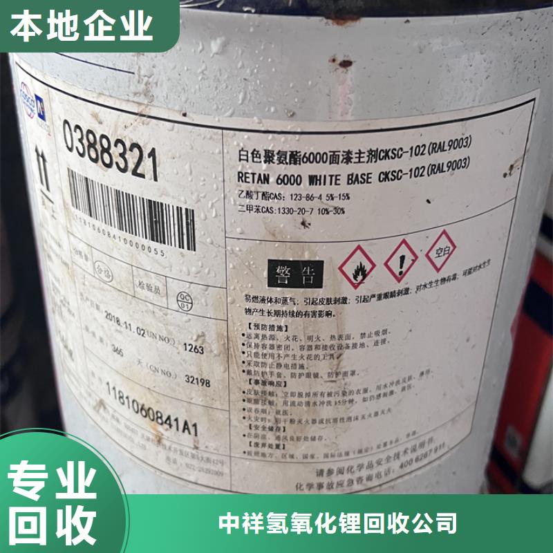 快速上門回收異氰酸酯回收異氰酸酯實力強(qiáng)