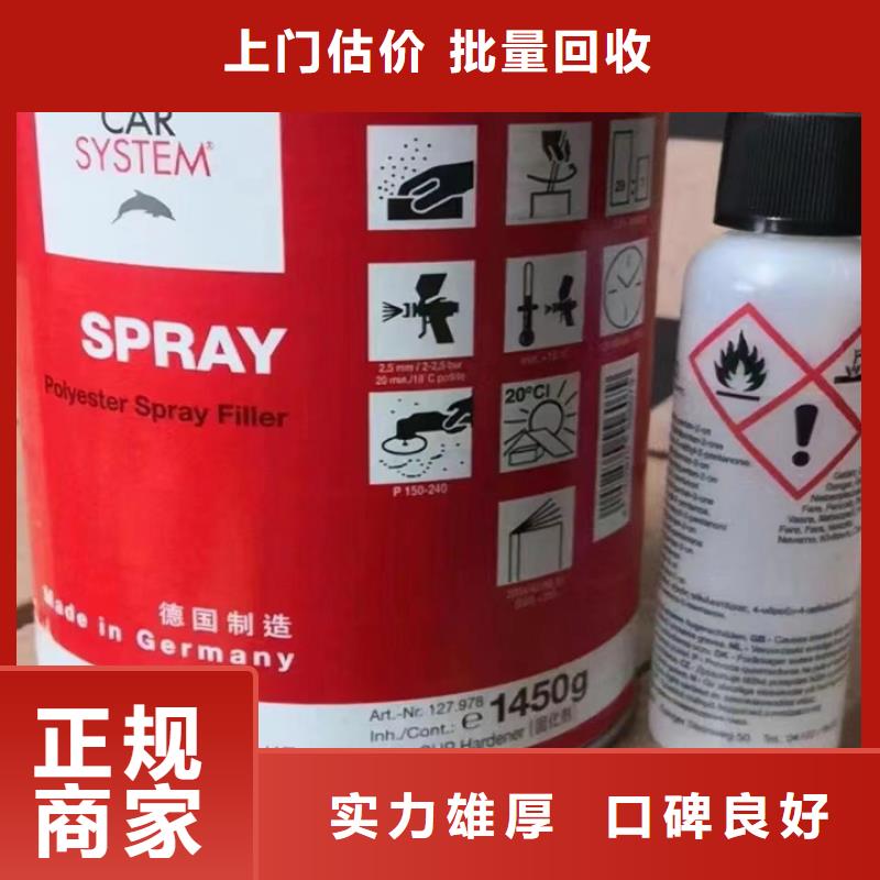 快速上門回收異氰酸酯,回收異氰酸酯誠信經(jīng)營