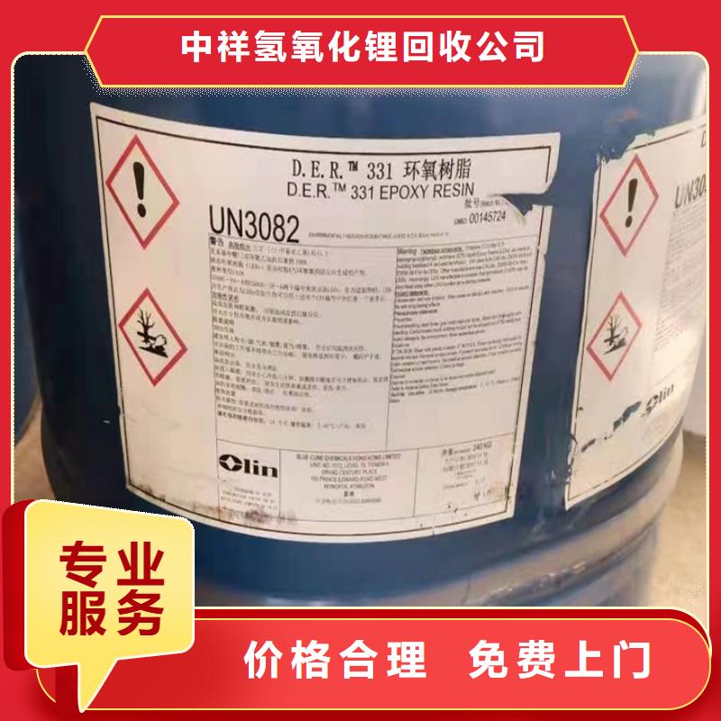 快速上门回收异氰酸酯二手镍钴锰酸锂多年行业经验
