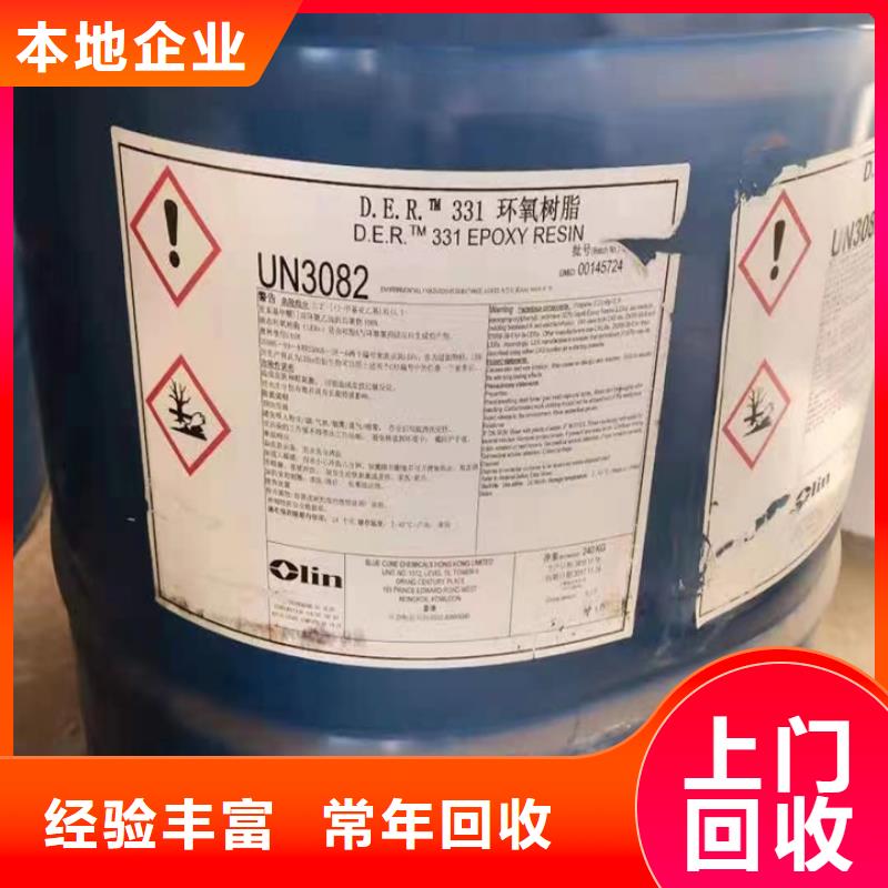 快速上門回收異氰酸酯,回收異氰酸酯長期高價回收