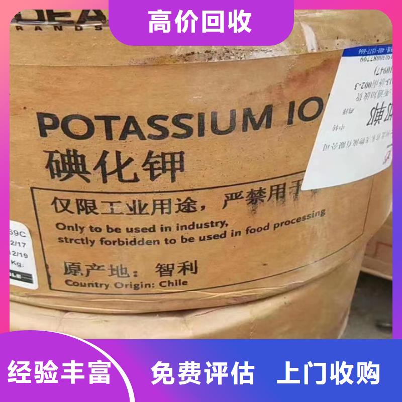 威海高價(jià)回收微晶蠟
