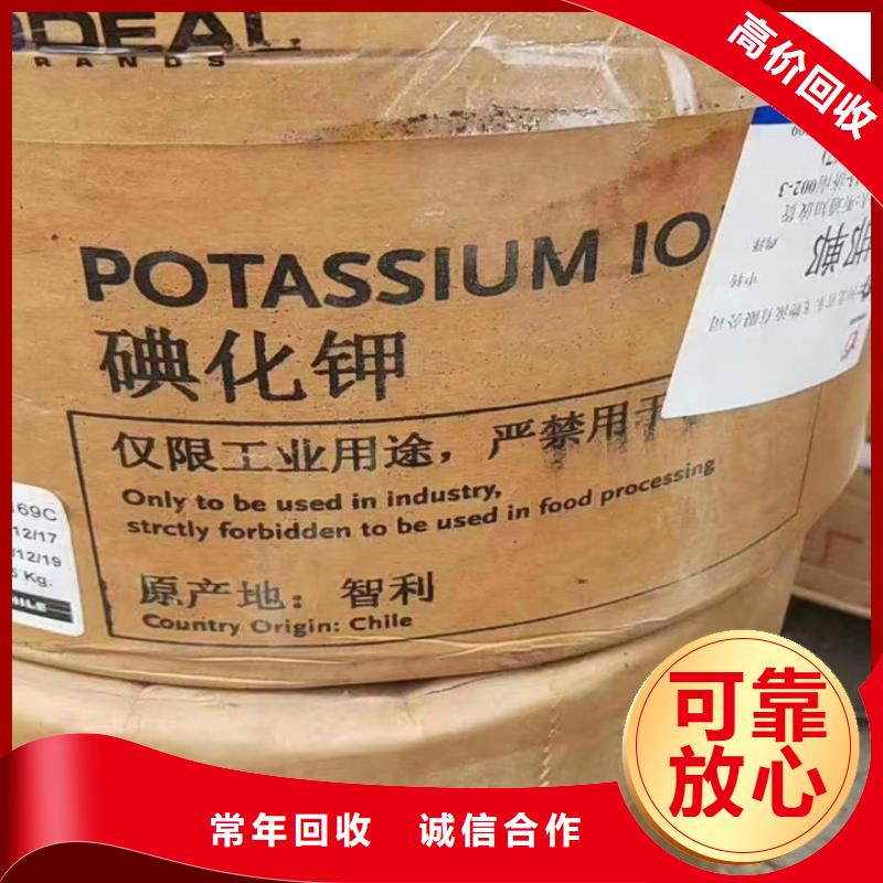 快速上門回收異氰酸酯回收異氰酸酯看貨報價