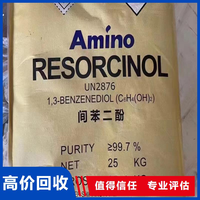 快速上門回收異氰酸酯回收異氰酸酯誠(chéng)信高價(jià)