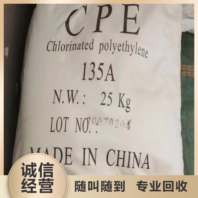 快速上门回收异氰酸酯二手香精香料上门收购