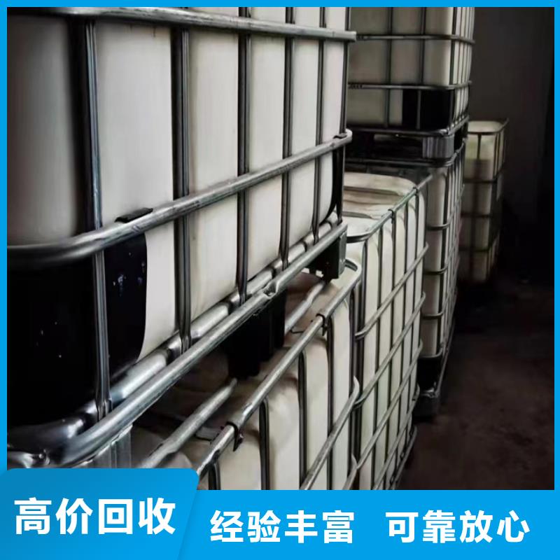 快速上門(mén)回收異氰酸酯,回收異氰酸酯免費(fèi)估價(jià)