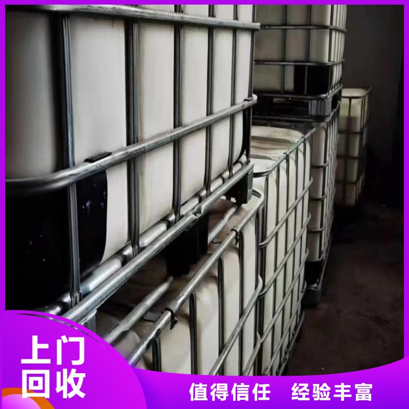 快速上門回收異氰酸酯_回收異氰酸酯渠道正規(guī)