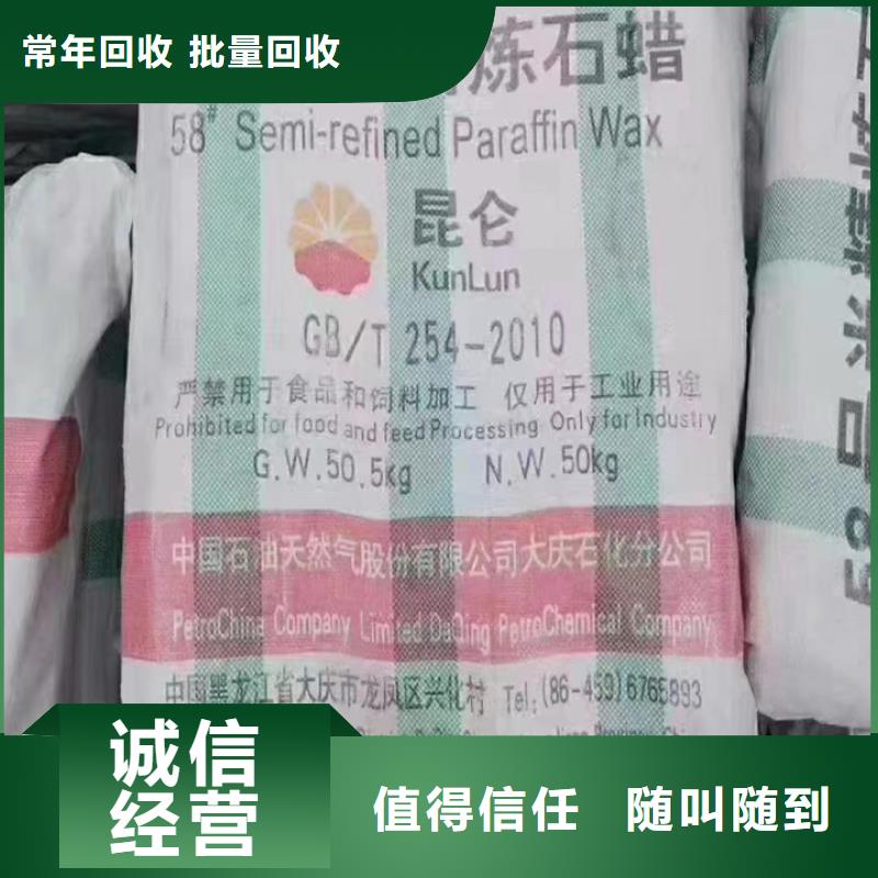 快速上門回收異氰酸酯回收異氰酸酯放心選擇