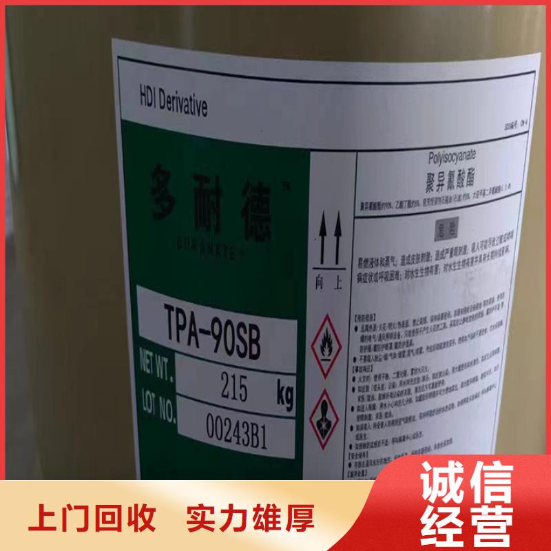 衡陽回收異氰酸酯預(yù)聚體回收高密度聚乙烯