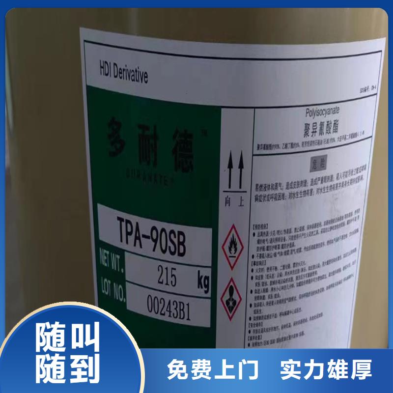 快速上門回收異氰酸酯回收異氰酸酯價高同行