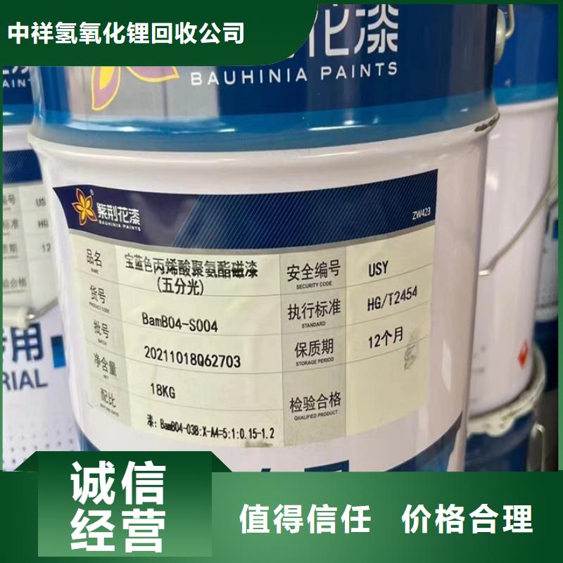 洛陽上門回收鑄造蠟專業(yè)回收