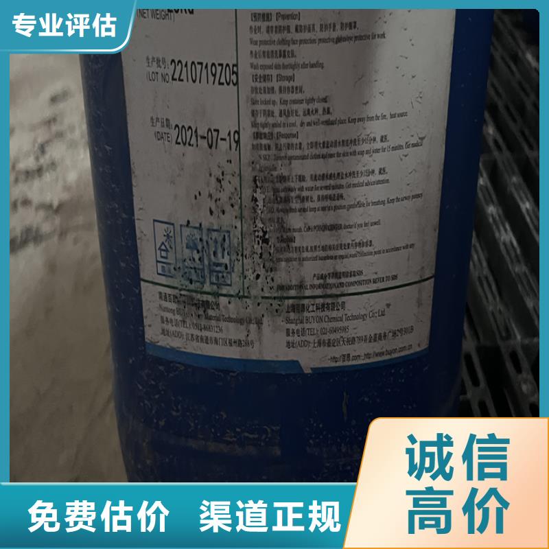 快速上門回收異氰酸酯回收異氰酸酯回收范圍廣