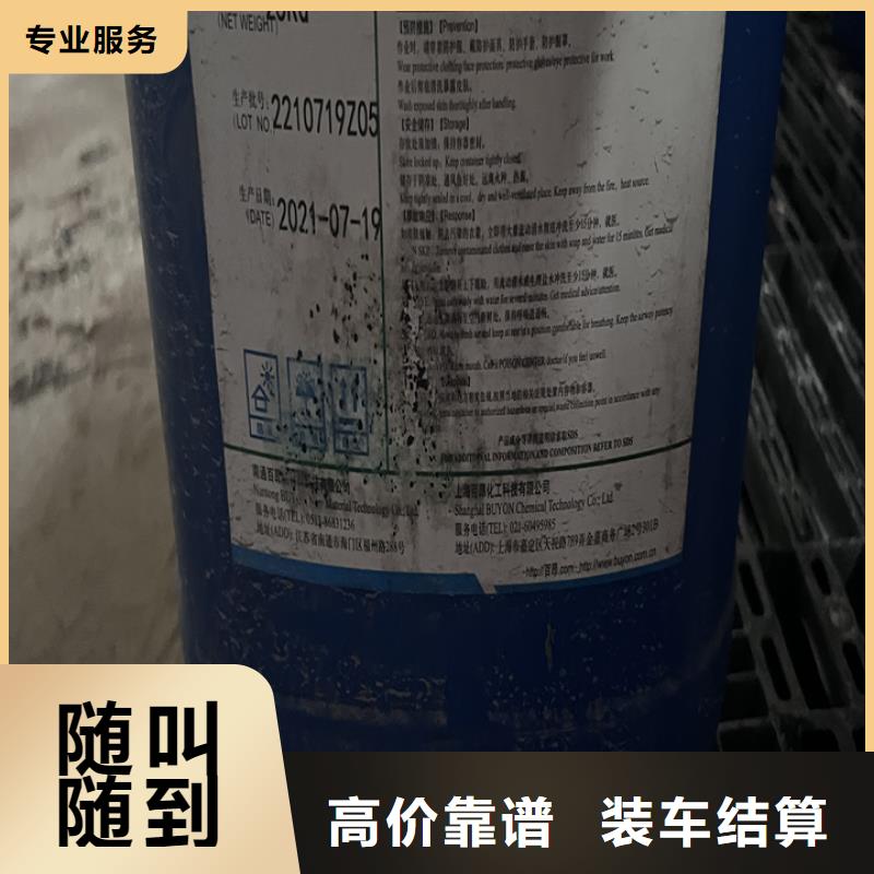 快速上門回收異氰酸酯聚合MDI回收誠信高價