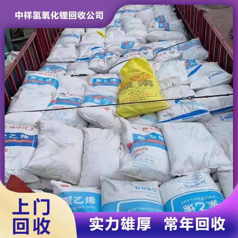 余姚哪里高價(jià)回收固化劑